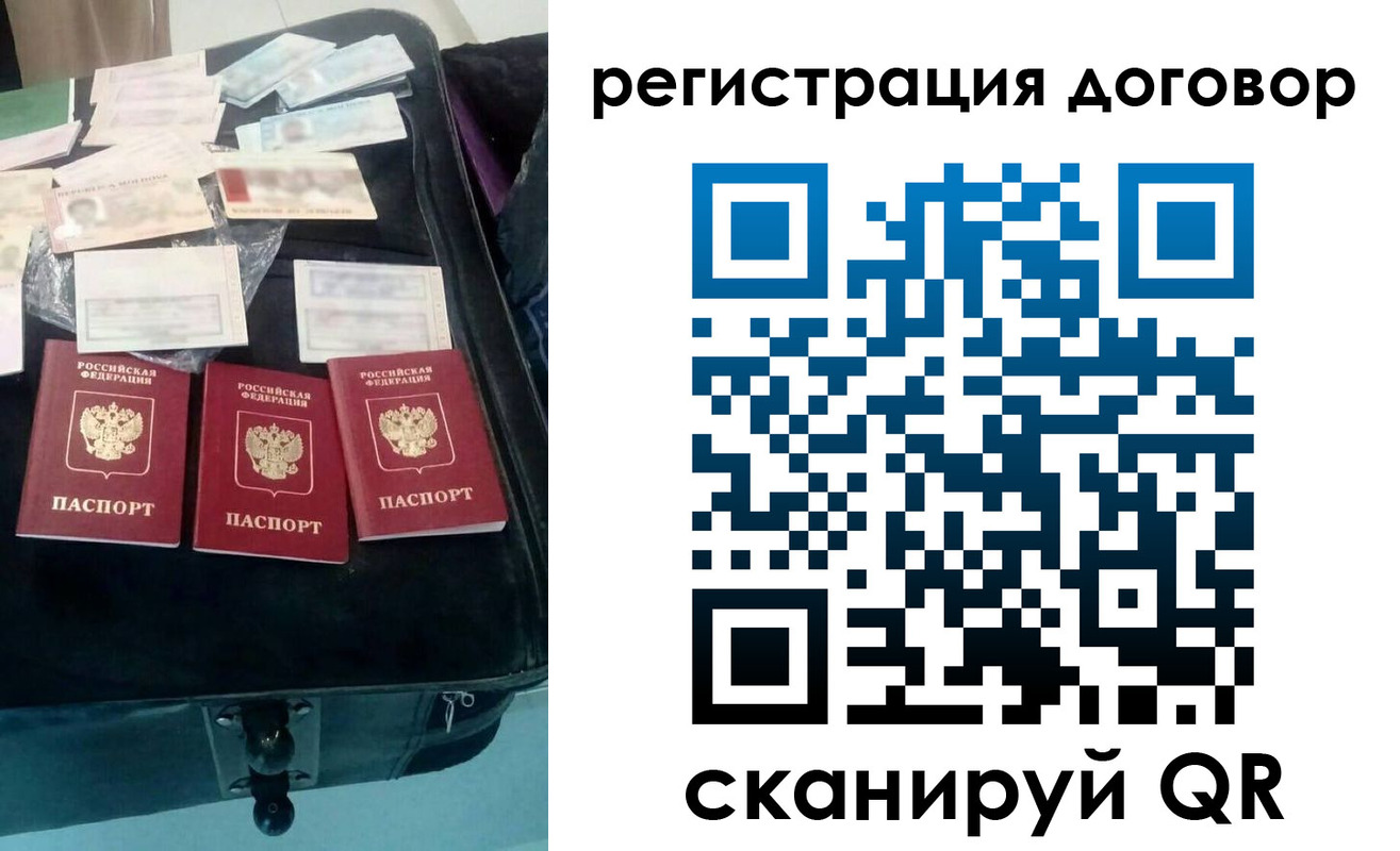 временная регистрация купить в Белой Калитве