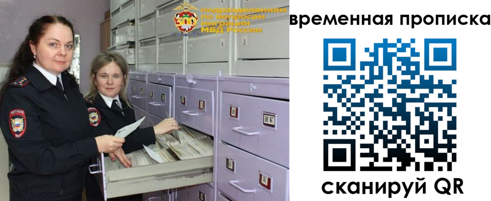 временная регистрация законно в Белой Калитве