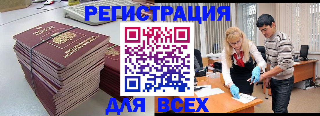 прописка для военкомата в Белой Калитве